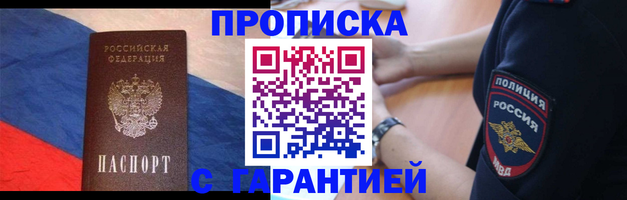 временная регистрация в квартире в Симе