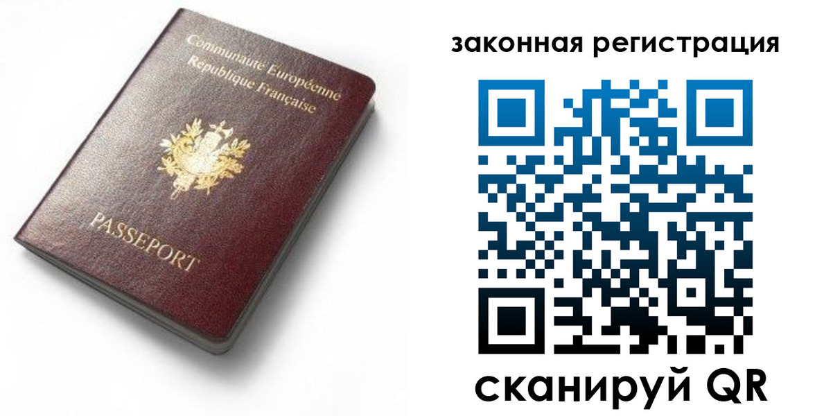 прописка паспорт в Симе