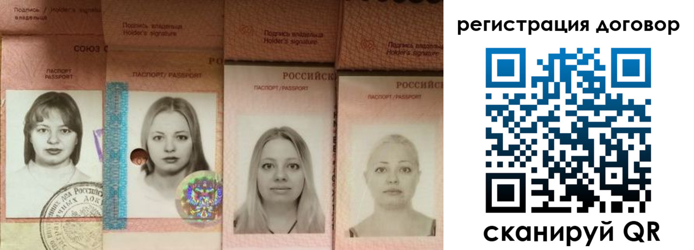 прописка от собственника в Симе