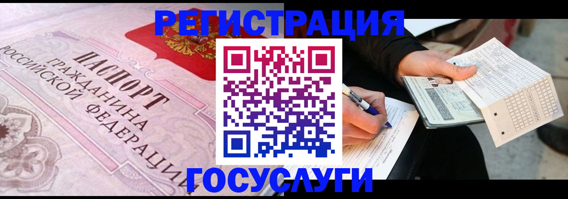 прописка для работы в Симе