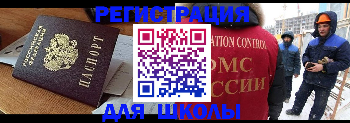 регистрация для дет. сада в Симе