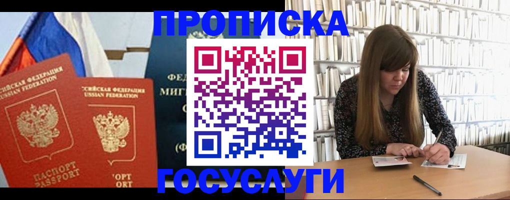 прописка для кредита в Симе