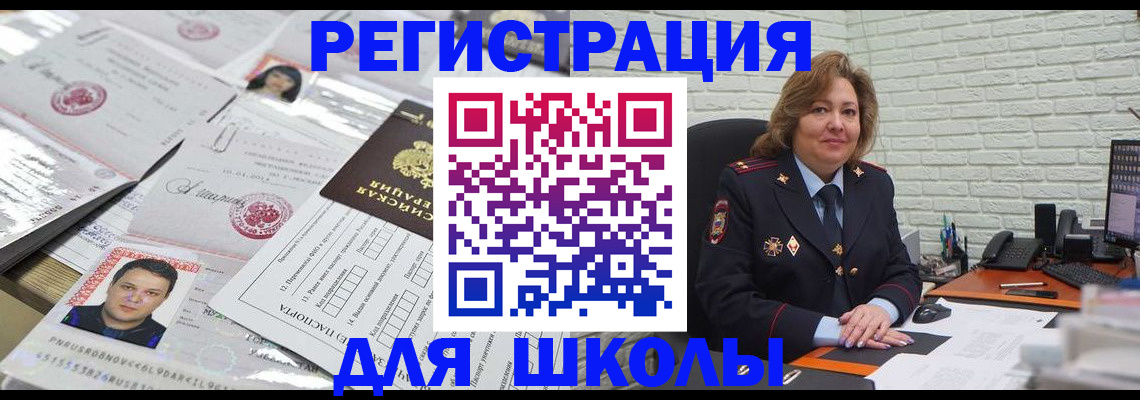 прописка для военкомата в Симе